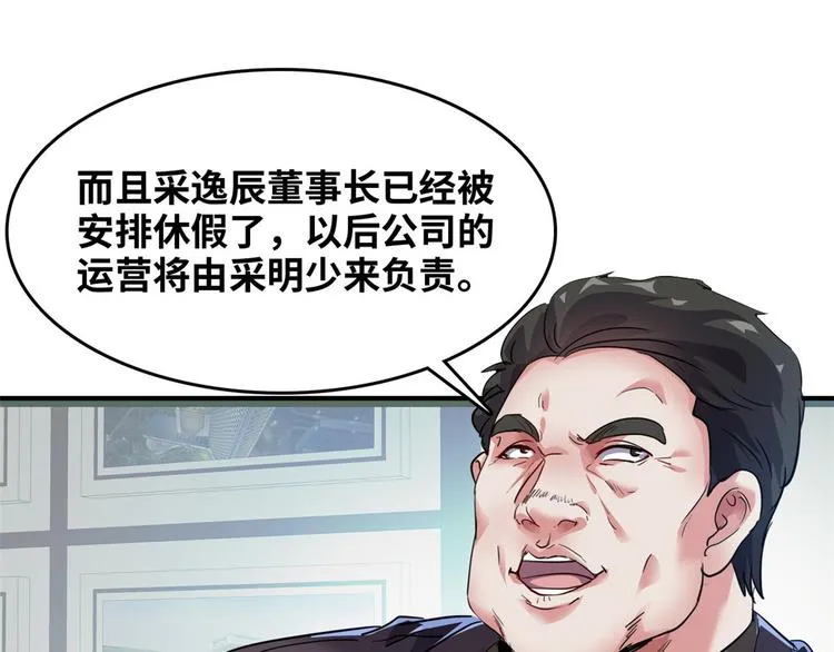 36 职务被撤 第83页