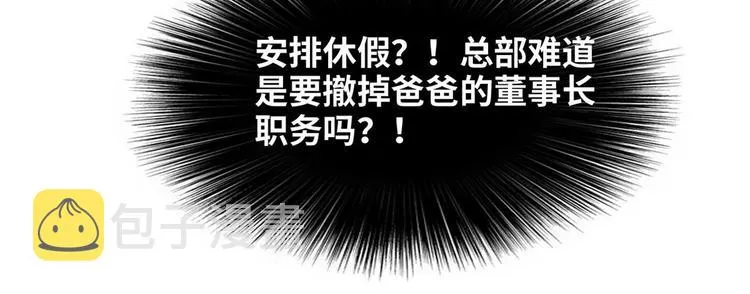 36 职务被撤 第88页