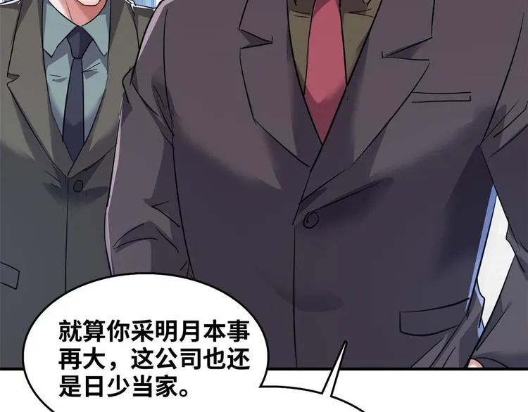 37 校花被绑 第6页