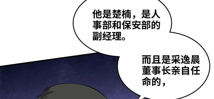 37 校花被绑 第21页