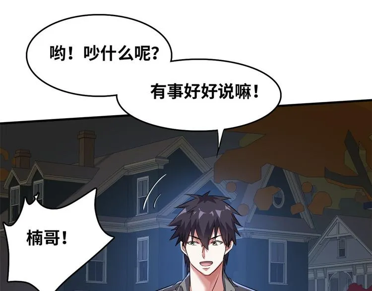 37 校花被绑 第38页