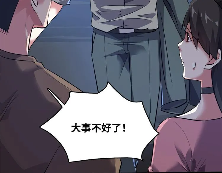 37 校花被绑 第40页
