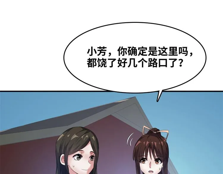 37 校花被绑 第50页