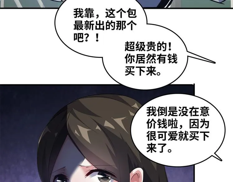 37 校花被绑 第80页