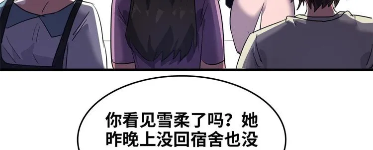 37 校花被绑 第89页
