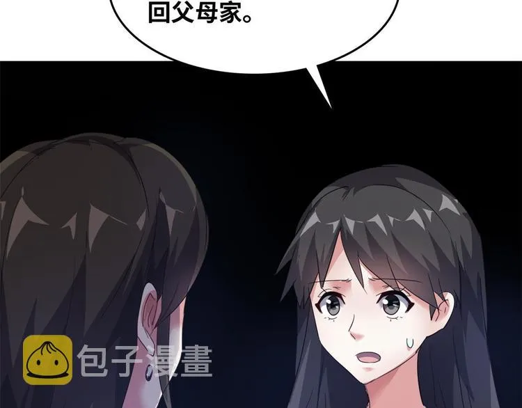 37 校花被绑 第90页
