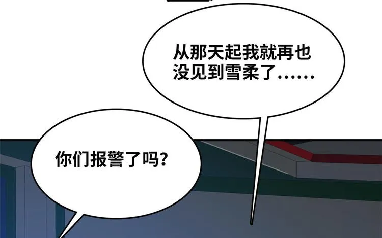 37 校花被绑 第95页