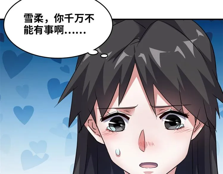 37 校花被绑 第98页