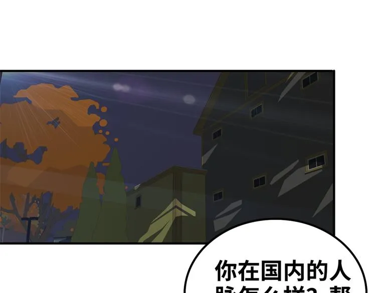 38 变态男 第4页