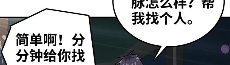 38 变态男 第5页
