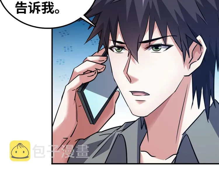 38 变态男 第8页