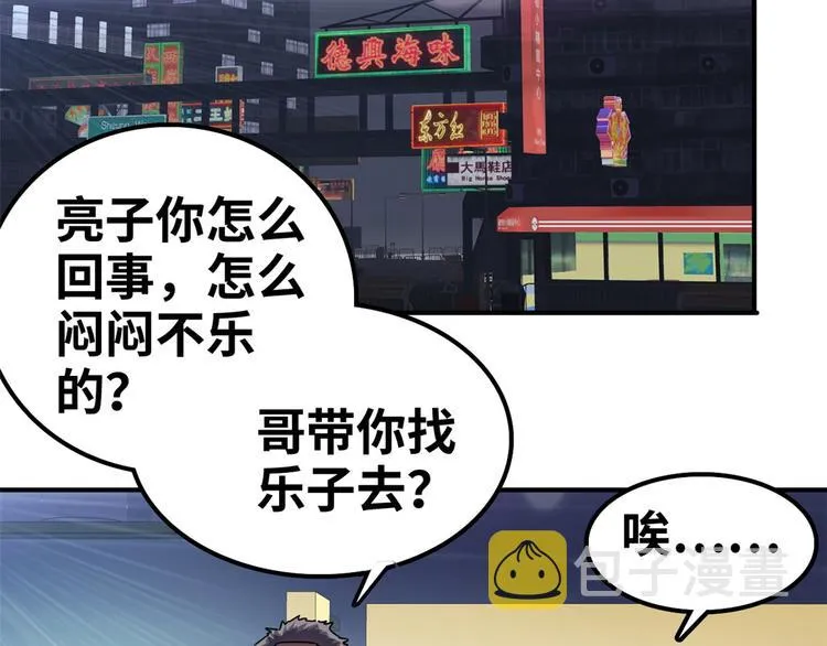 38 变态男 第10页
