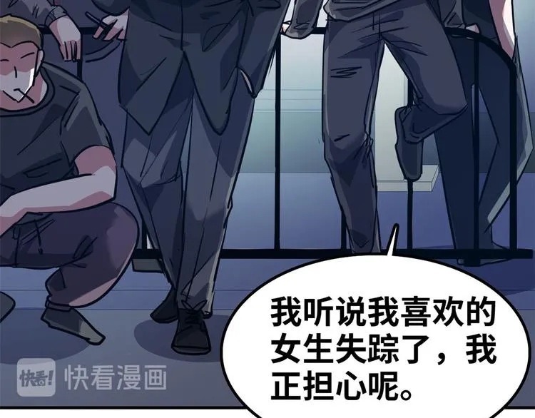 38 变态男 第12页