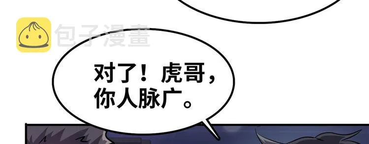 38 变态男 第13页