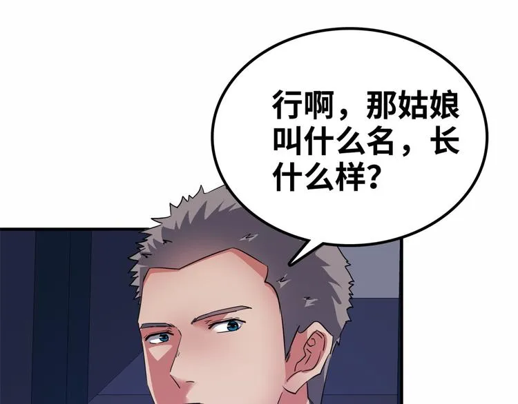 38 变态男 第16页