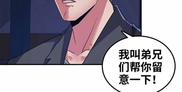 38 变态男 第17页