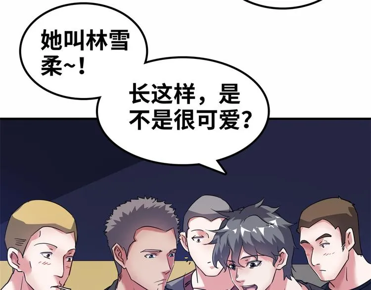 38 变态男 第18页