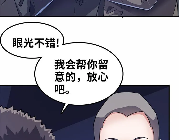 38 变态男 第20页
