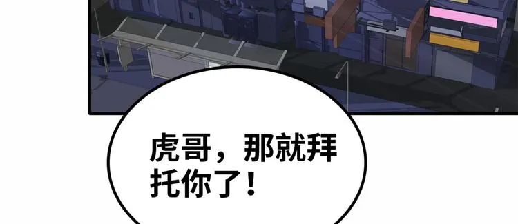 38 变态男 第23页