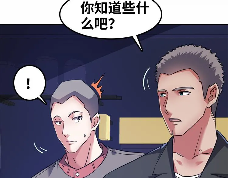 38 变态男 第26页