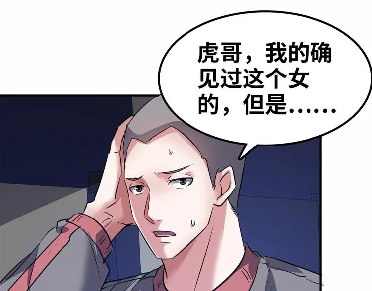 38 变态男 第28页
