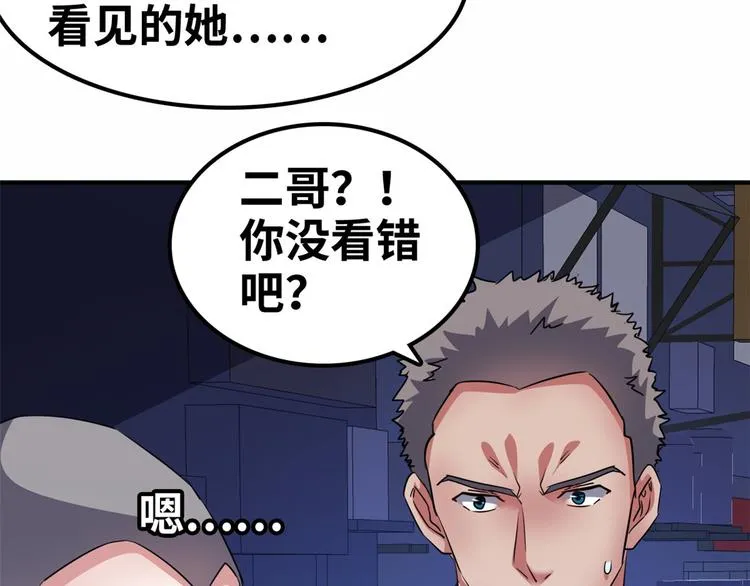 38 变态男 第30页