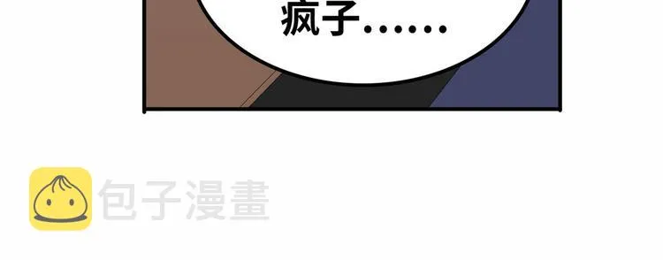 38 变态男 第33页