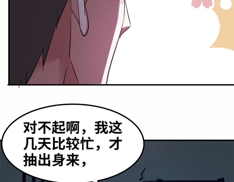 38 变态男 第36页