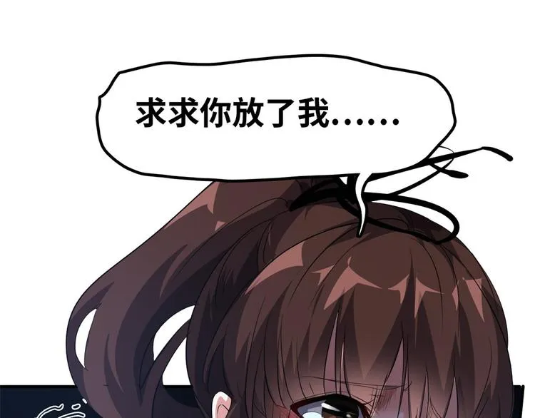 38 变态男 第40页