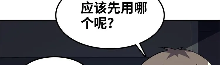 38 变态男 第43页