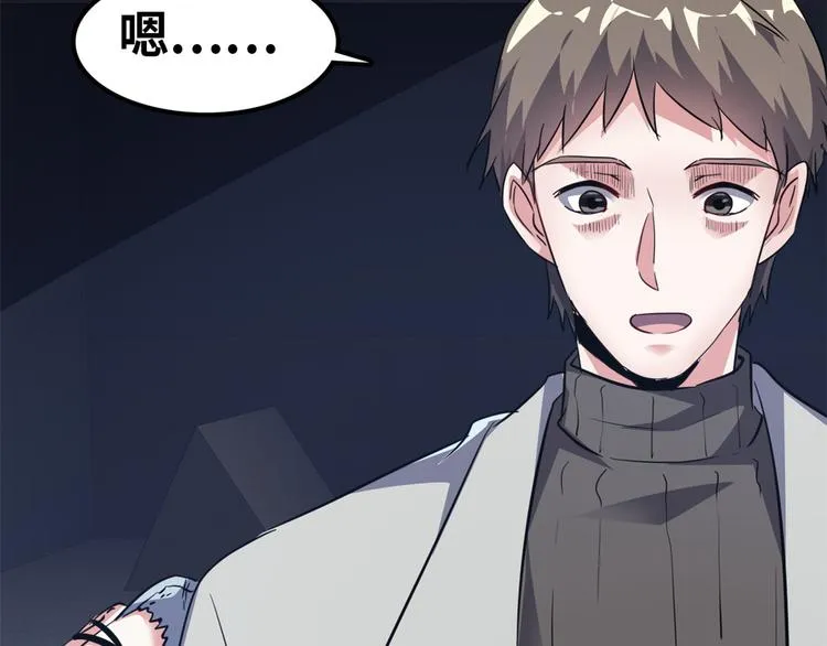 38 变态男 第44页