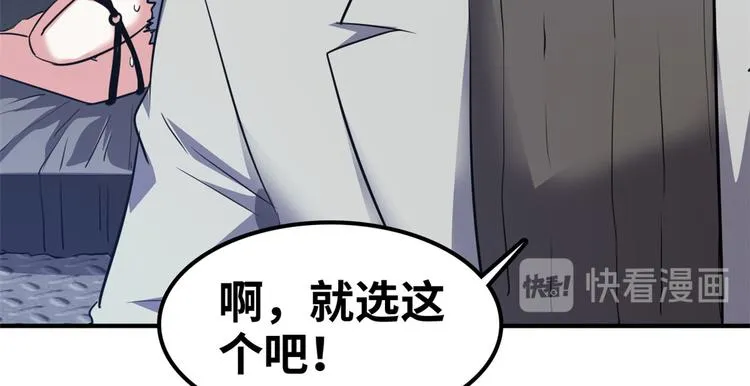 38 变态男 第45页