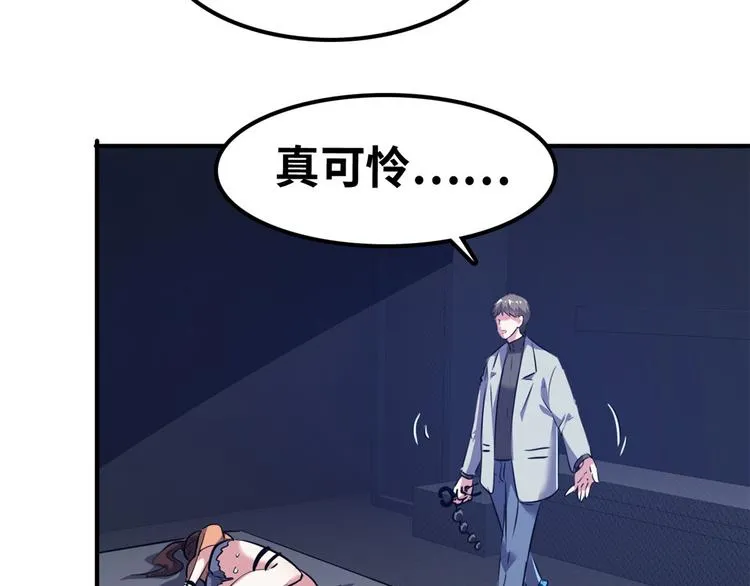 38 变态男 第46页
