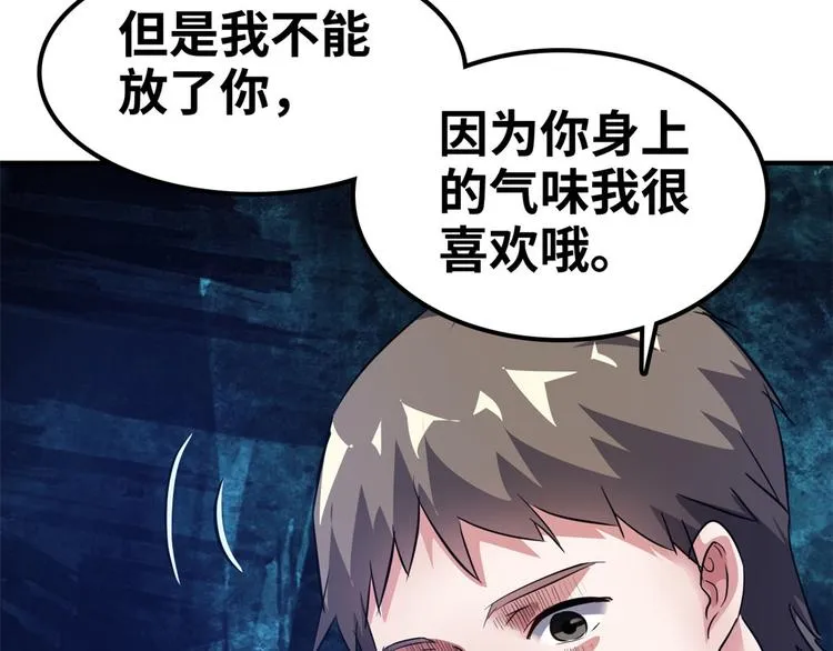 38 变态男 第48页
