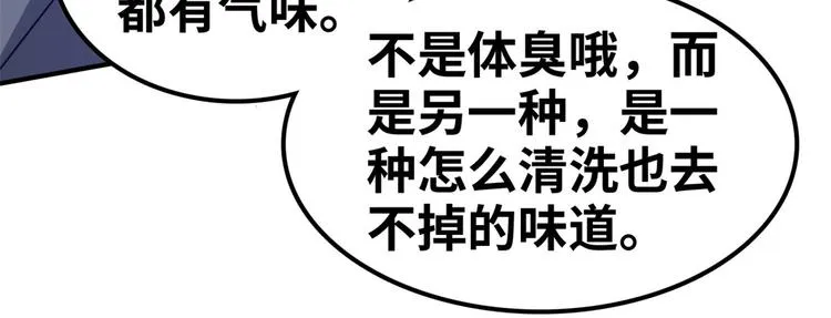 38 变态男 第53页