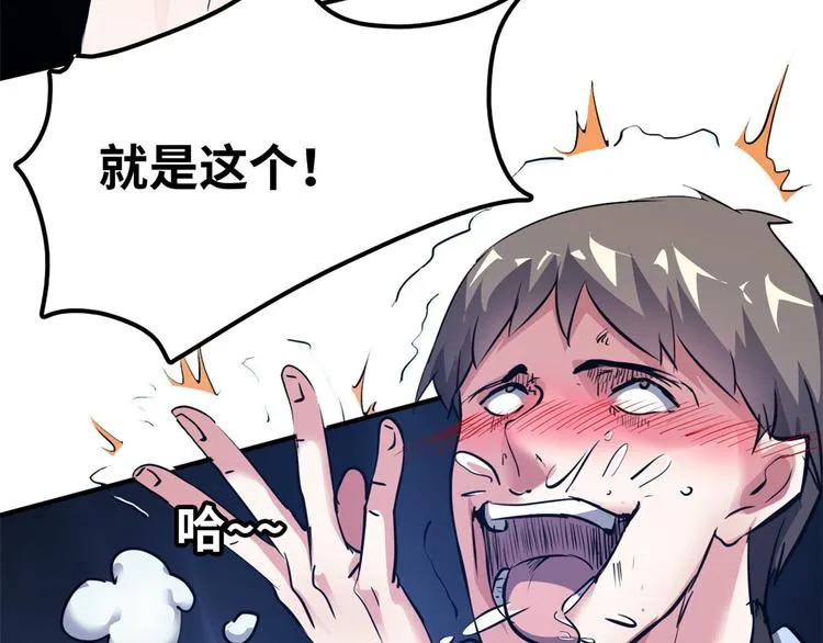 38 变态男 第60页