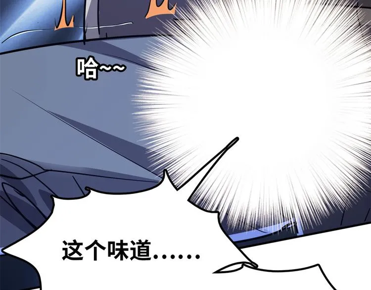38 变态男 第64页
