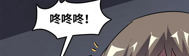 38 变态男 第67页