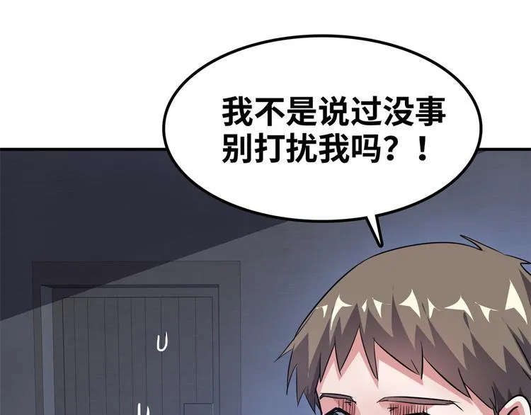 38 变态男 第70页