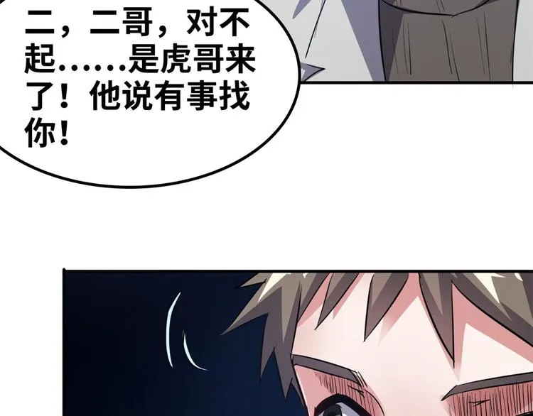 38 变态男 第72页