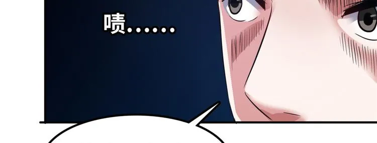 38 变态男 第73页