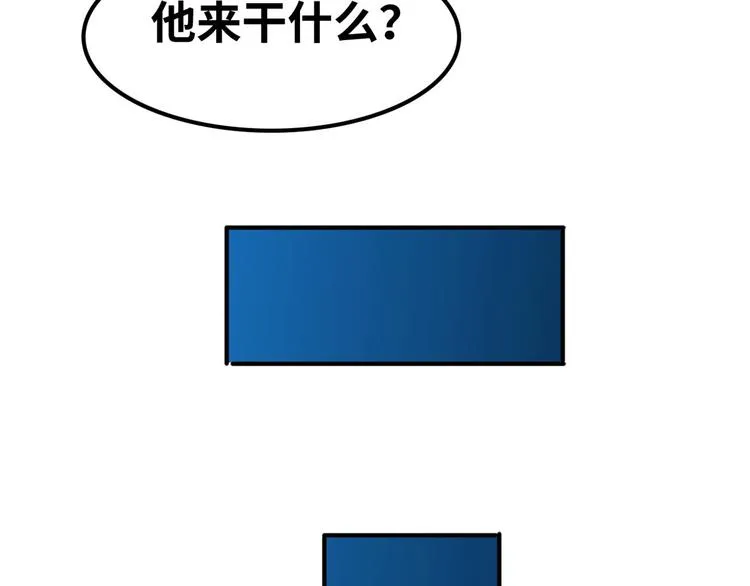 38 变态男 第74页