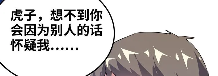 38 变态男 第85页