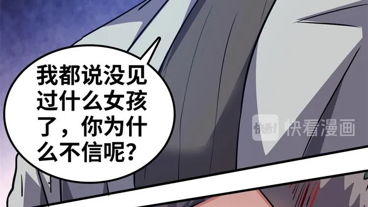 38 变态男 第87页