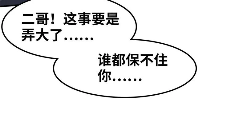 38 变态男 第89页