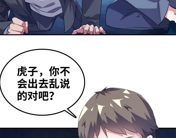 38 变态男 第92页