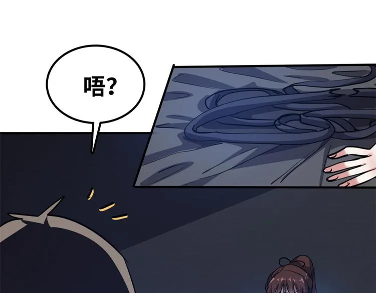 38 变态男 第102页