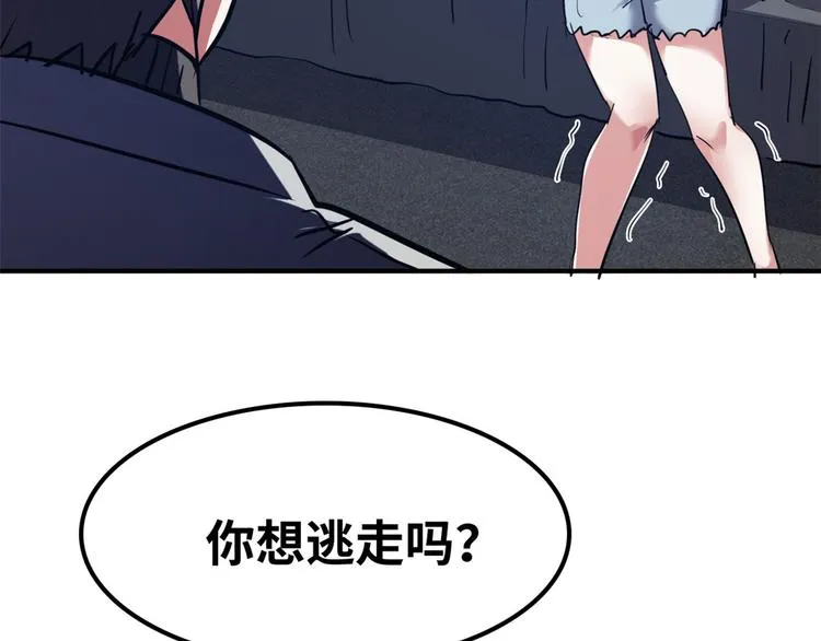 38 变态男 第104页