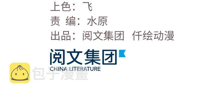 39 兵王，潜入！ 第3页