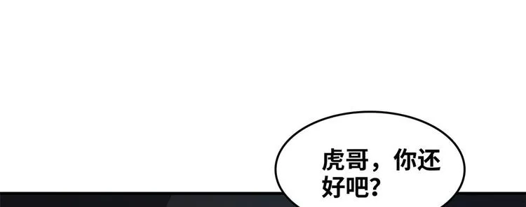 39 兵王，潜入！ 第5页